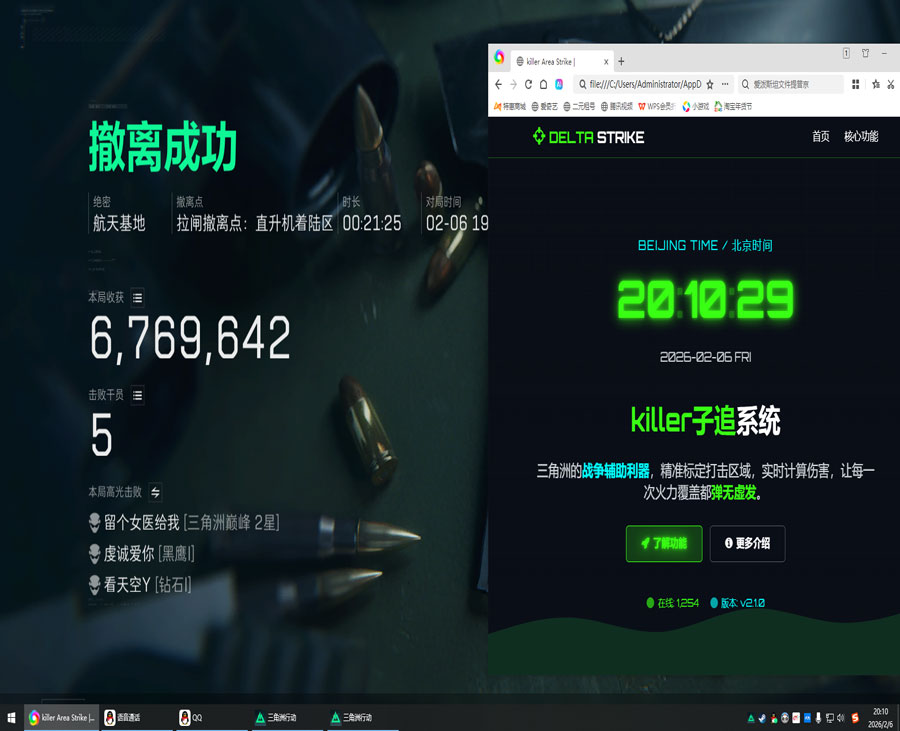 三角洲监狱透视科技透视自瞄效果